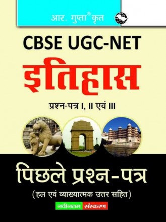 RGupta Ramesh UGC-NET: History Previous Years' Paper (Solved) Hindi Medium